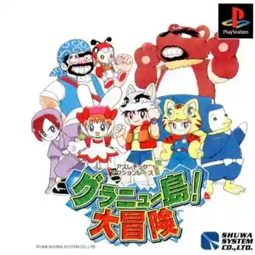 Granew-tou! Daibouken (JP)-PlayStation